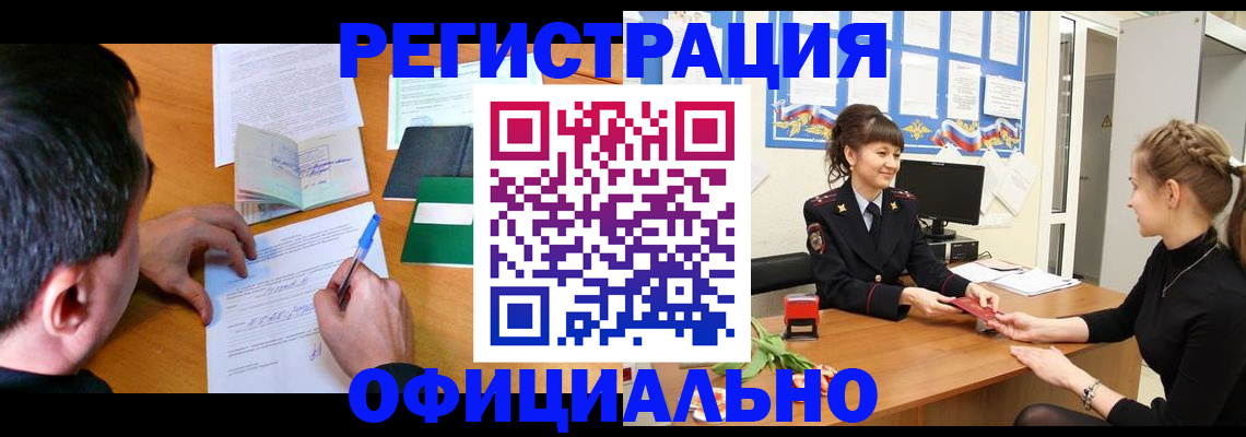 регистрация в Нязепетровске