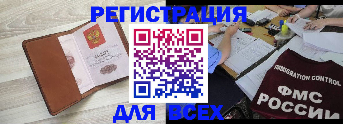 временная регистрация 2025 в Нязепетровске