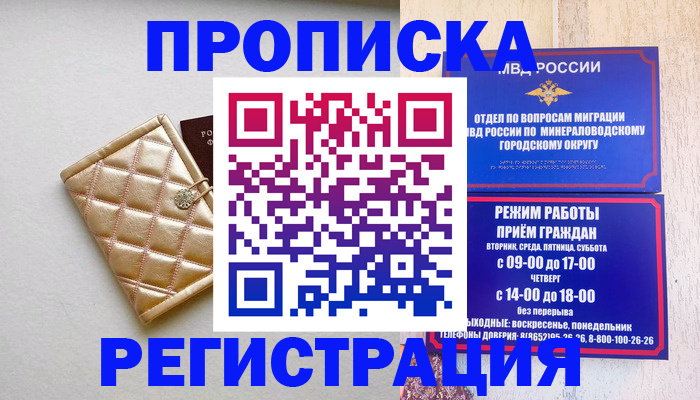 прописка от собственника в Нязепетровске