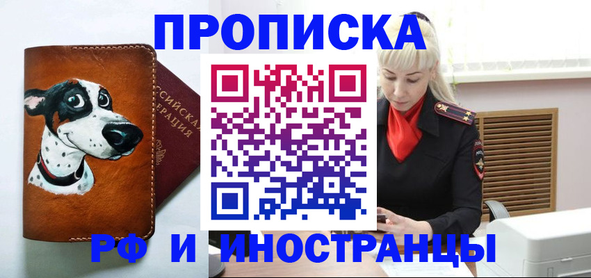 временная регистрация гарантия в Нязепетровске