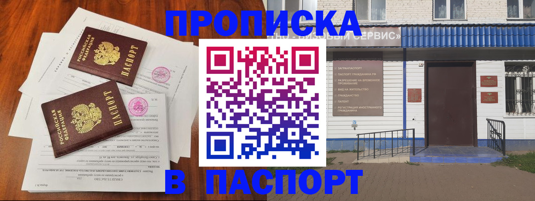 прописка в Нязепетровске